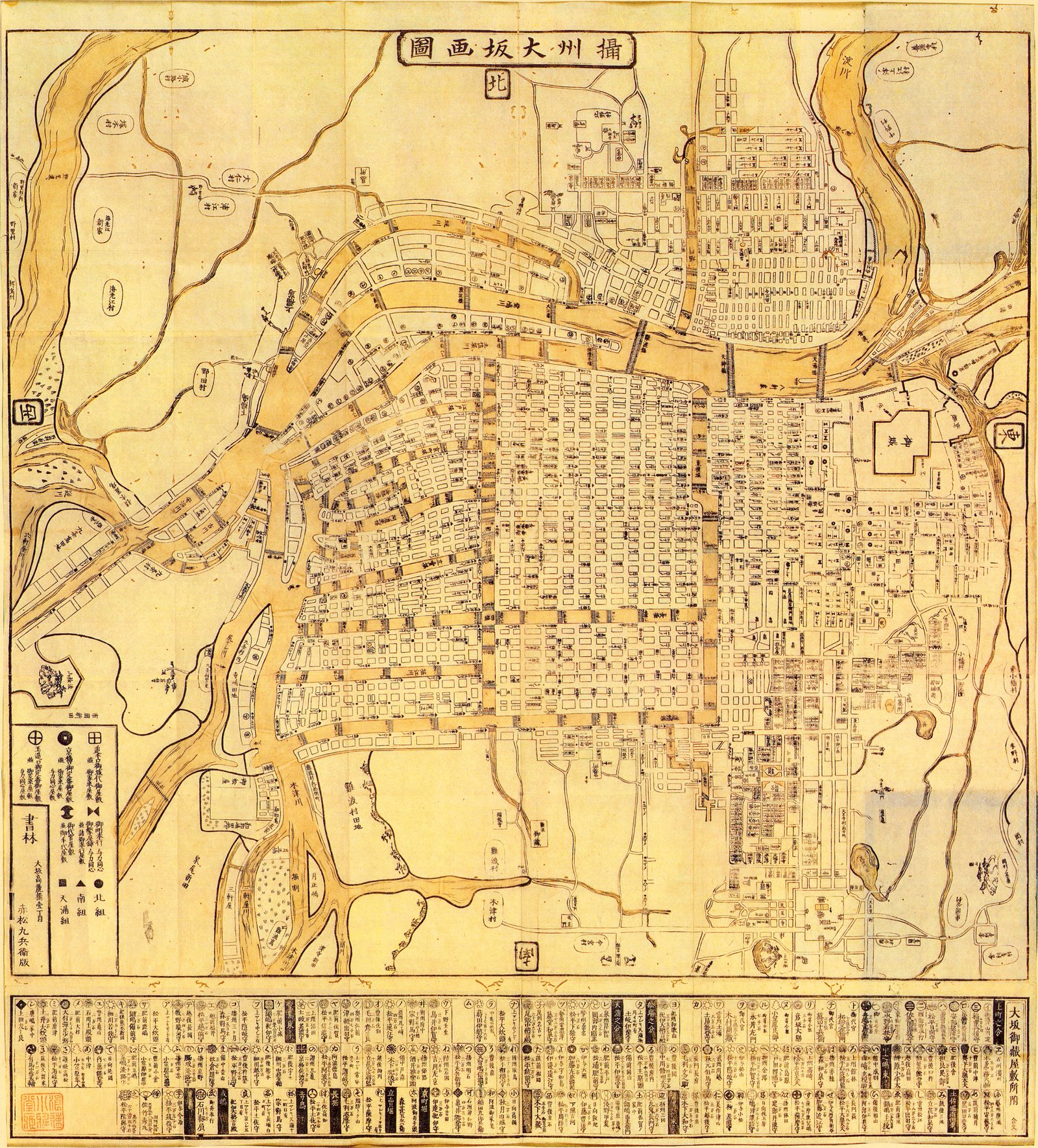 A commercial sheet. A ruled directory of dozens of columns runs along the whole foot — the domains' kurayashiki and the officials attached to them, the addresses a visiting broker needed. A key of symbols runs up the left margin, with the shop's imprint under it: 書林, bookseller, Kōraibashi 1-chōme, Akamatsu Kyūbei.<br><br>Inside the frame the drawing is plain. Water in a flat ochre wash, blocks outlined and named, no relief, no pictures, no views. The decoration and the selling are all at the margins.