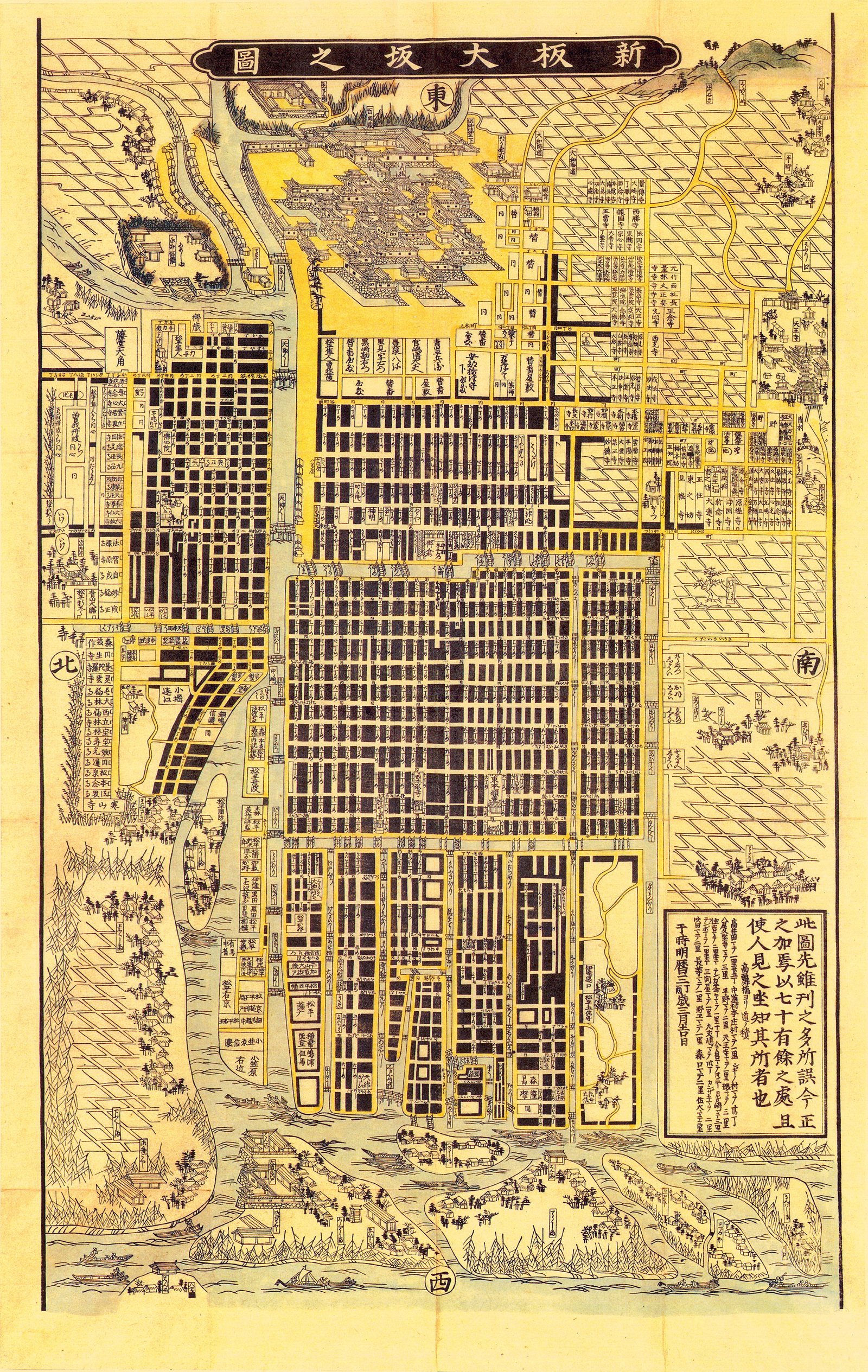 The earliest printed map here. The blocks are inked solid black and the streets left as pale channels between them, so the plan reads as a negative. Beyond the built ground the sheet is diagonal hatching for fields, with drawn houses, pine trees and boats at the edges.<br><br>The castle at the top is drawn in elevation, roof by roof, standing out of a plan. It is not Hideyoshi's. The Tokugawa took his in 1615, raised the ground over the walls and built this one on top, and every map from here on shows the replacement. East is at the top, west at the foot, north and south in the side margins, each in its own black square.